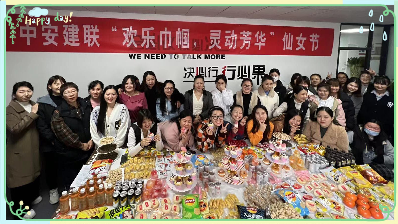 欢乐巾帼,灵动芳华